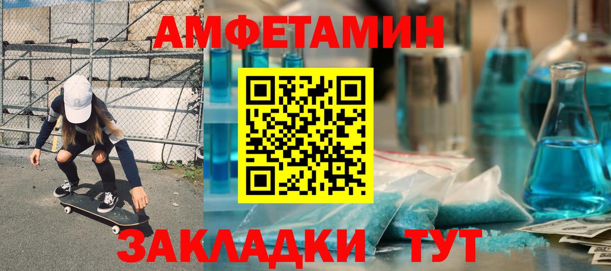 АМФ 98%  Amphetamine  Усинск  Вход с VPN 