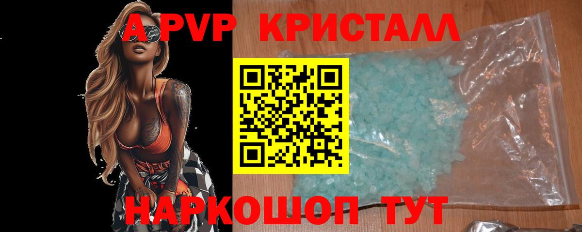 Alpha-PVP СК КРИС Усинск