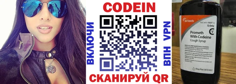 Кодеин Purple Drank  Усинск 