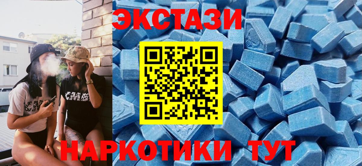 Ecstasy TESLA Усинск
