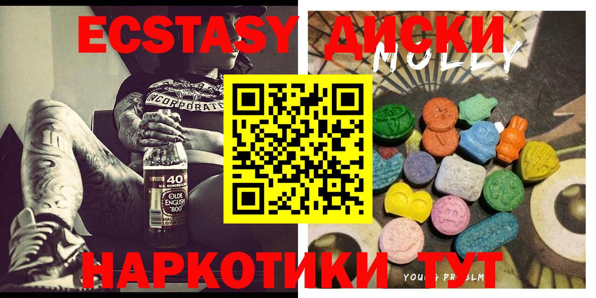 Экстази  Ecstasy ешки  Усинск  купить наркотики цена  Ecstasy круглые  Вход с VPN 