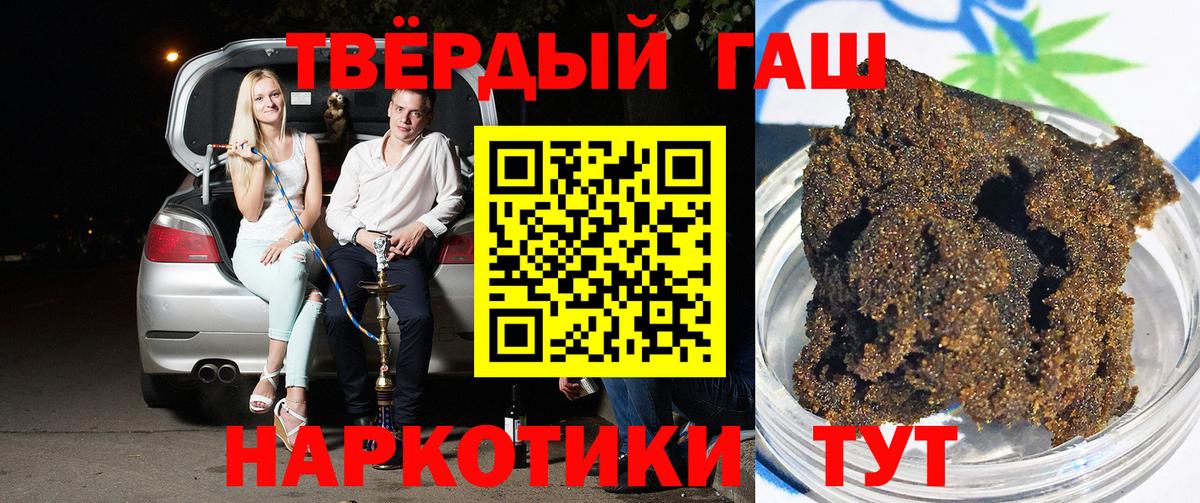 ГАШ 40% ТГК  Вход с VPN  ГАШ  Усинск  ГАШ Изолятор 