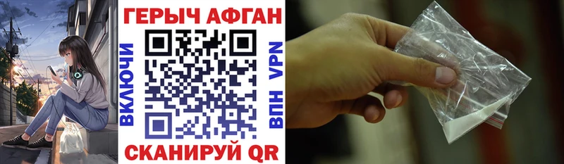 Героин Афган  Усинск 