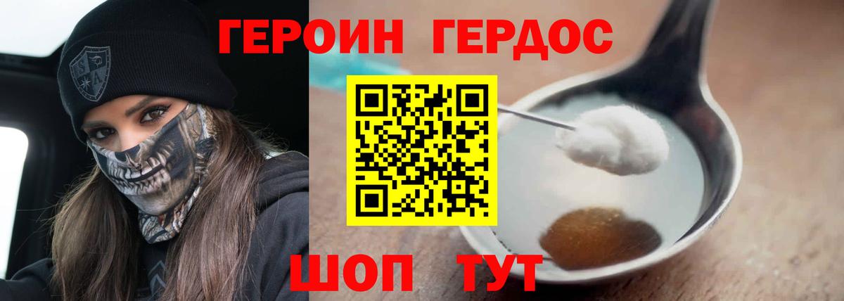 Героин белый Усинск