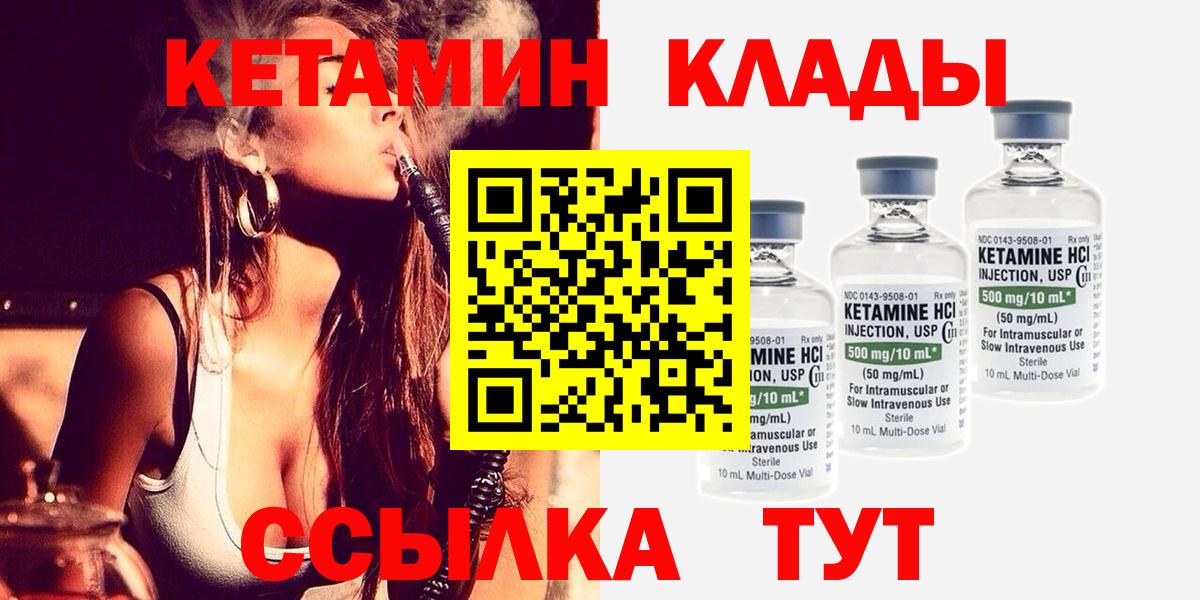КЕТАМИН ketamine  Вход с VPN  Усинск  КЕТАМИН VHQ 