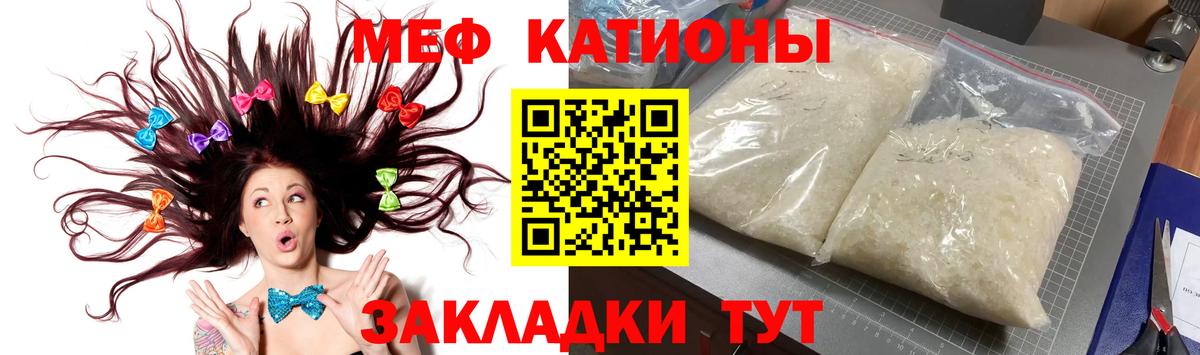 Усинск  МЯУ-МЯУ кристаллы  МЯУ-МЯУ  Вход с VPN 
