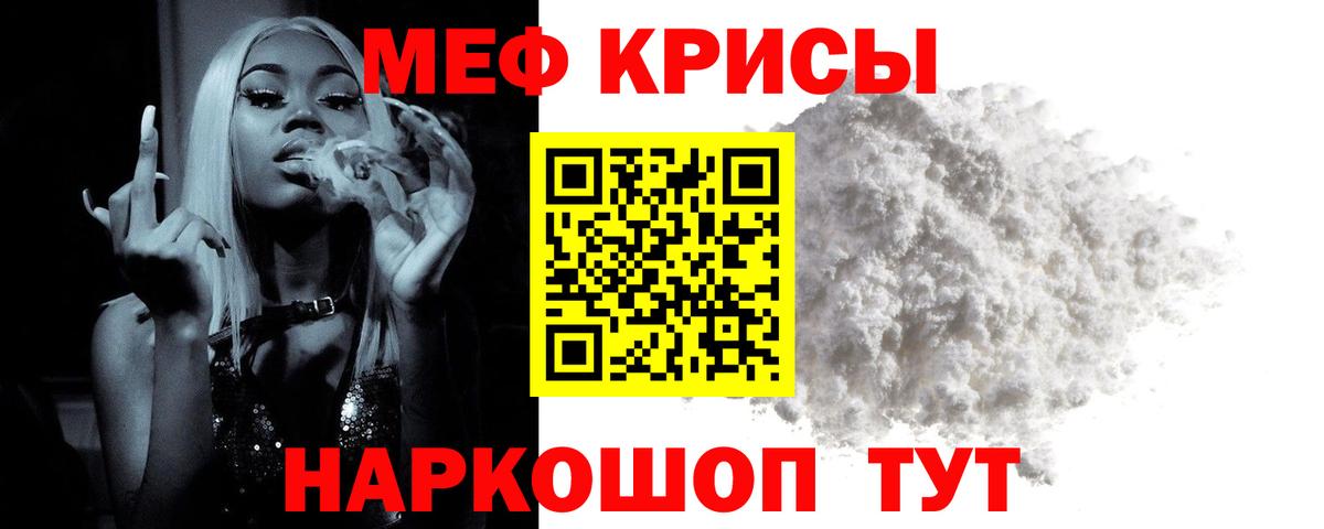Мефедрон Усинск