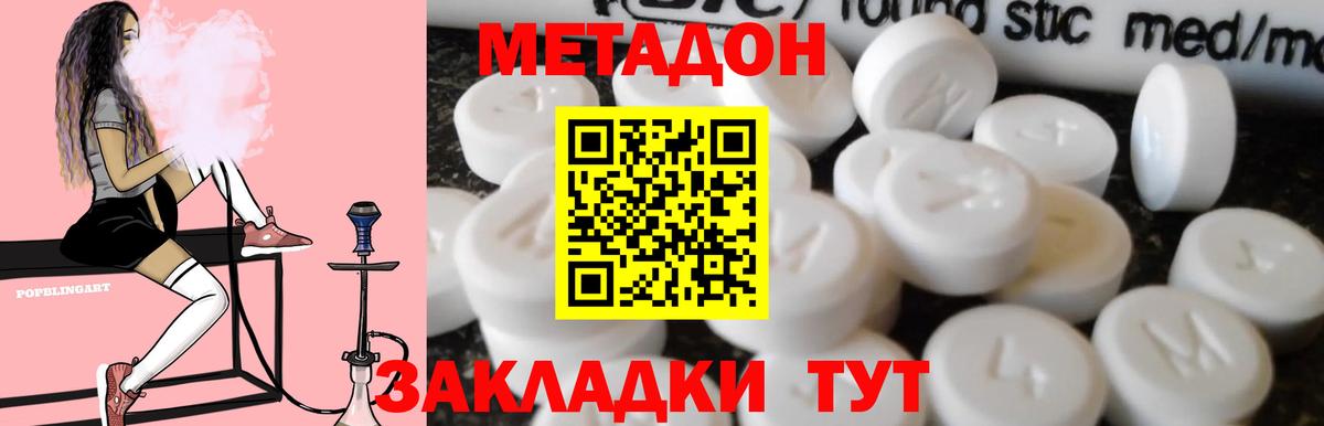 Метадон VHQ  kraken ссылки  Усинск  Вход с VPN 