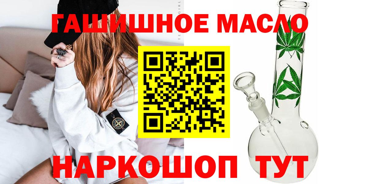 Дистиллят ТГК концентрат  Вход с VPN  дарнет шоп  Усинск 